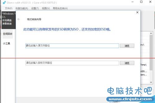 esd格式怎么转ISO？win10系统镜像esd格式转换成ISO格式办法