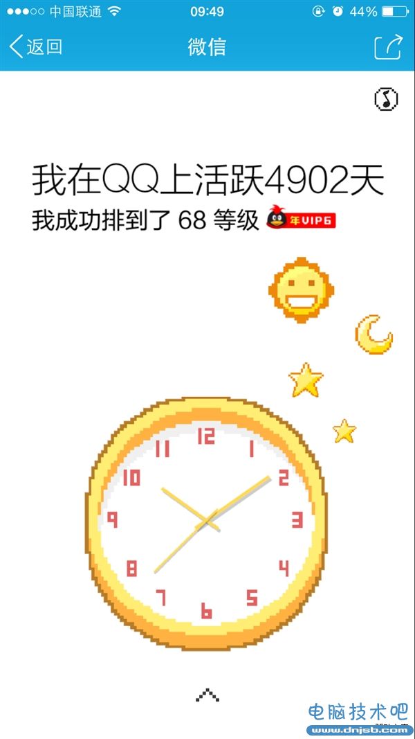 QQ时光机是什么？QQ时光机可以干什么？