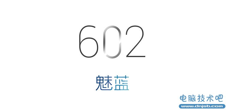 2015年6.2魅族新品发布会在哪里？怎么走？