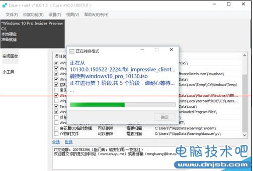 esd格式怎么转ISO？win10系统镜像esd格式转换成ISO格式办法