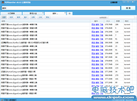 种子搜索神器怎么使用 p2p种子搜索神器使用教程