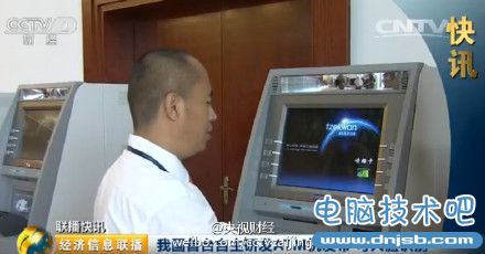中国发布人脸识别ATM机 只能从自己银行卡取钱
