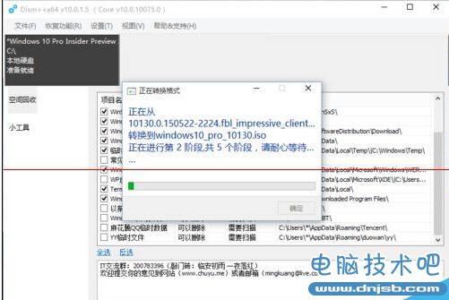 esd格式怎么转ISO？win10系统镜像esd格式转换成ISO格式办法