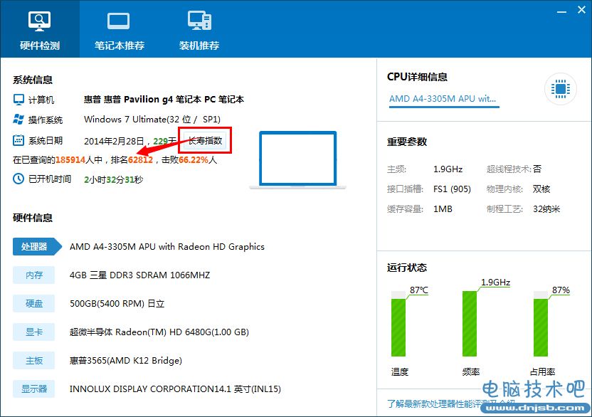 如何查看系统安装时间 一招教你搞定