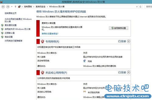 网络防火墙怎么设置 网络防火墙在哪里设置