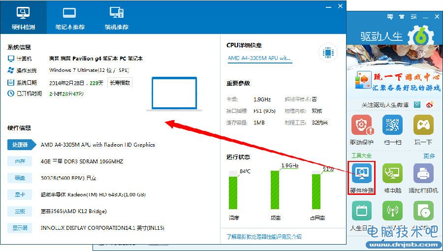 如何查看系统安装时间 一招教你搞定