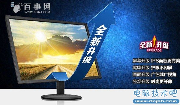 AOC I2080SW 19.5寸IPS护眼显示器