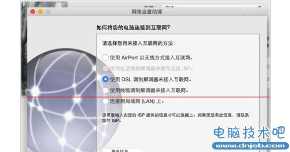 新MacBook怎么使用PPPoe拨号有线上网？