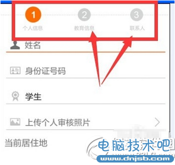 我来贷大学生版怎么申请贷款 我来贷大学生版申请贷款流程10