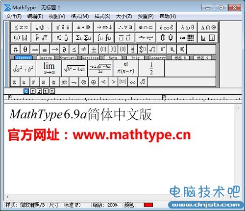 MathType6.9不能输入中文的解决方法