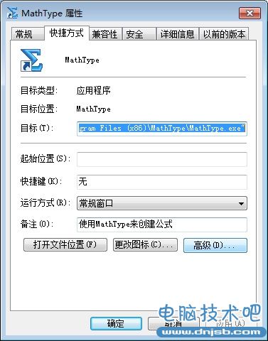 MathType6.9不能输入中文的解决方法