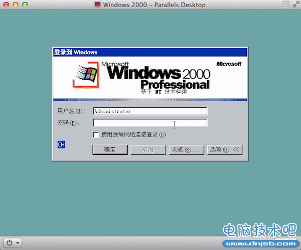 Mac上安装Windows 2000详细图文教程