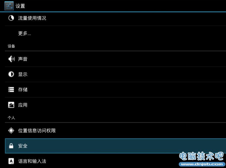 小米盒子怎么看电视直播 小米盒子看电视直播教程