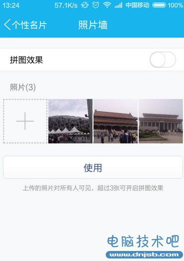手机QQ照片墙怎么用 手机QQ照片墙使用教程