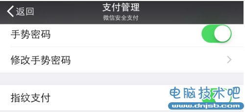 微信指纹支付如何设置 微信怎么指纹支付