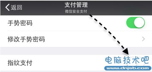 微信指纹支付如何设置 微信怎么指纹支付