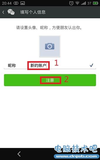 怎么用qq号注册微信账号 qq号注册微信账号教程