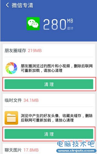 微信怎么清理缓存 微信清理缓存教程