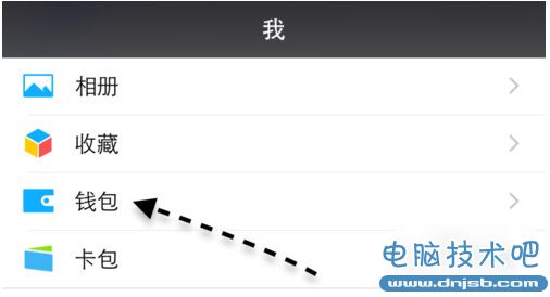 微信指纹支付如何设置 微信怎么指纹支付