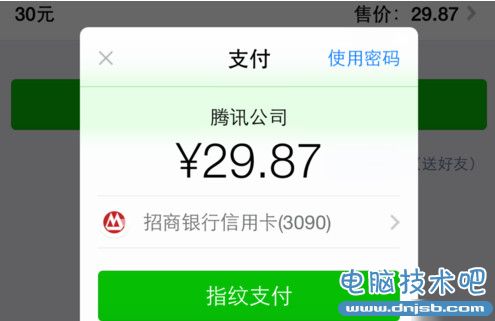 微信指纹支付如何设置 微信怎么指纹支付