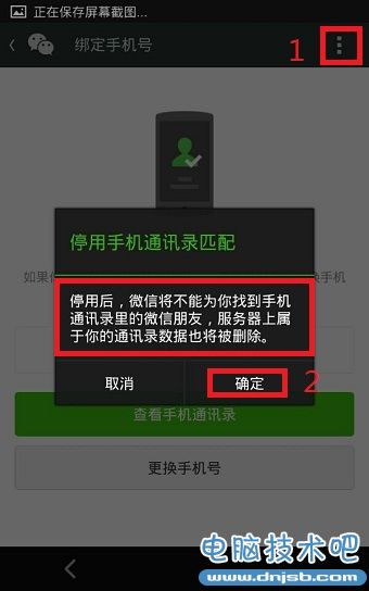 怎么用qq号注册微信账号 qq号注册微信账号教程