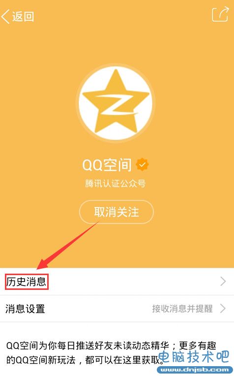 QQ空间十年时光在哪里打开 QQ空间十年时光怎么用