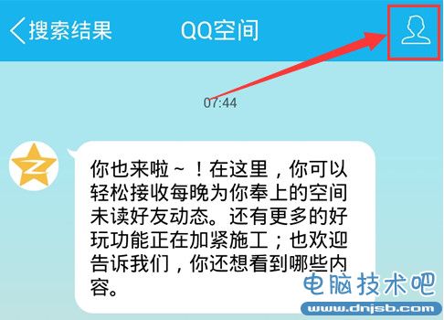 QQ空间十年时光在哪里打开 QQ空间十年时光怎么用