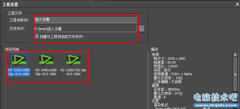 edius怎么添加字幕 edius添加字幕方法