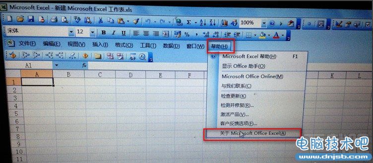 怎么查看Excel的版本?查看excel版本的方法！