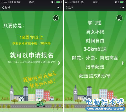 京东众包app是什么?京东众包app功能特点