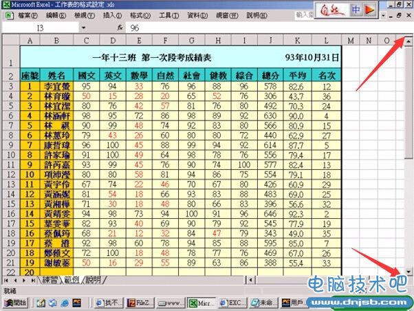 拆分excel工作表对照数据