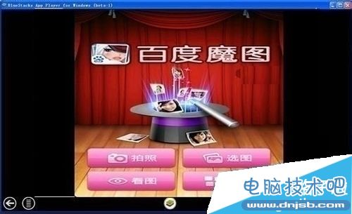 如何在线使用百度魔图 百度魔图在线制作的方法