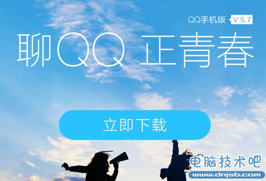 安卓版QQ 5.7.1正式发布 更新内容一览
