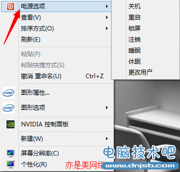 实战讲解给win8.1、win10系统右键菜单添加关机、重启、注销等电源选项命令