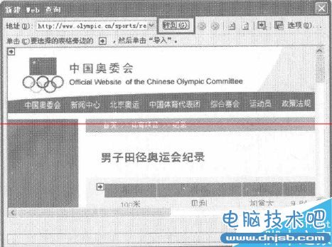 小技巧：把lnternet网页数据导入excel 