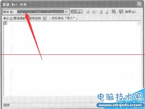 小技巧：把lnternet网页数据导入excel