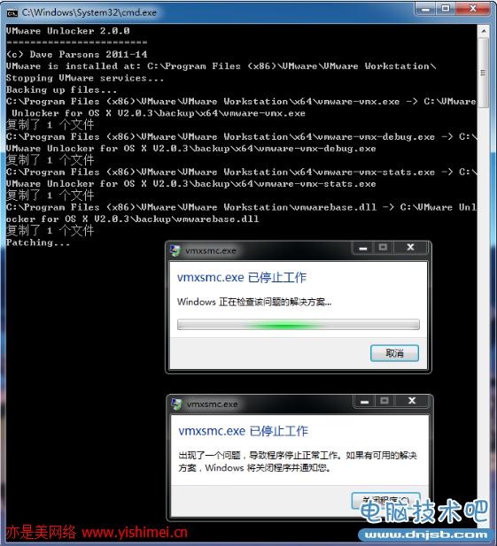vmxsmc.exe已停止工作？VMware11 Unlocker for Mac OSX无法使用怎么办？