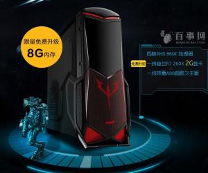 畅玩主流游戏 2188元AMD四核独显品牌游戏配置推荐
