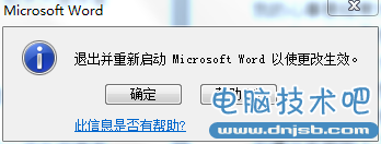 office2010怎么关闭自带的微软拼音输入法？
