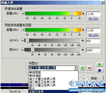 goldwave怎么消除人声 金波软件消除人声方法