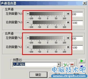 goldwave怎么消除人声 金波软件消除人声方法