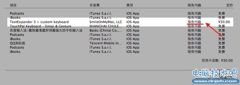 Appstore怎么退款？Appstore申请退款教程