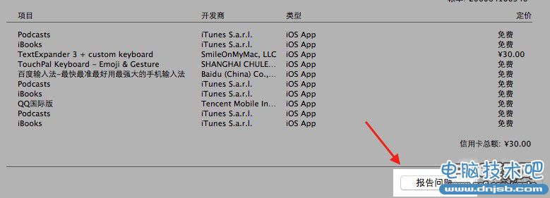 Appstore怎么退款？Appstore申请退款教程