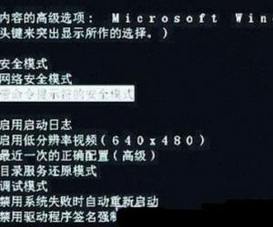 Windows安全模式也能当做杀毒利器