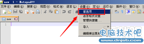 Notepad++如何去掉红色波浪线?notepad+关联文件