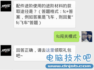 天天飞车配件进阶使用的进阶材料的获取途径是?