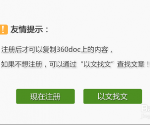 不用注册复制360doc网站文档的方法