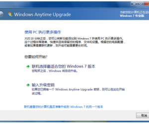 win7简易版怎么升级旗舰版？win7简易版升级旗舰版教程！