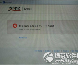 支付宝再次瘫痪了 支付宝瘫痪原因是什么
