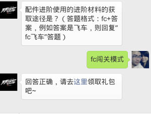 天天飞车配件进阶使用的进阶材料的获取途径是?